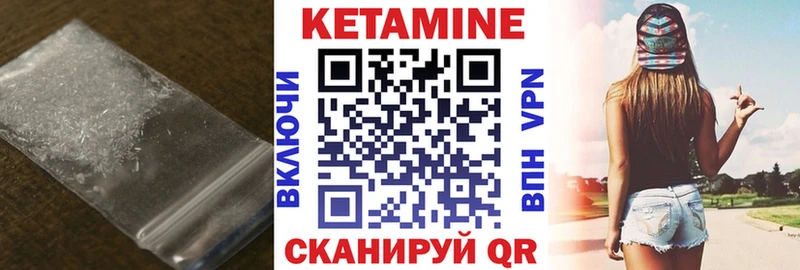 КЕТАМИН VHQ даркнет формула Кирс