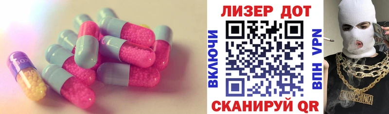 LSD-25 экстази кислота  наркота  Кирс 