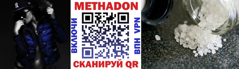 Метадон VHQ  наркошоп  Кирс 